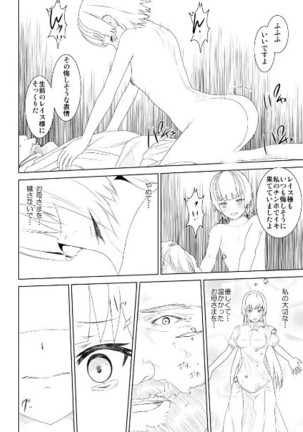 WORLD OF CURSE 第18話 Page #22