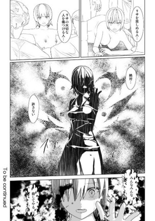 WORLD OF CURSE 第18話 Page #31