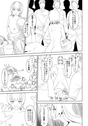WORLD OF CURSE 第18話 Page #29
