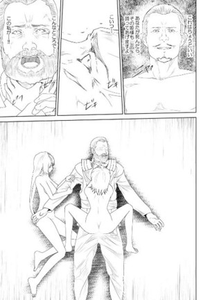 WORLD OF CURSE 第18話 Page #27
