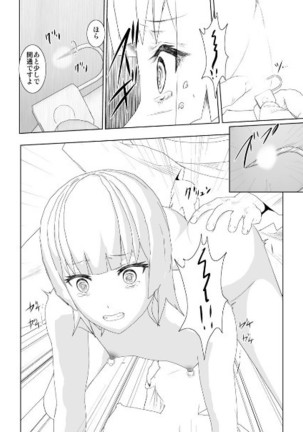 WORLD OF CURSE 第18話 Page #16