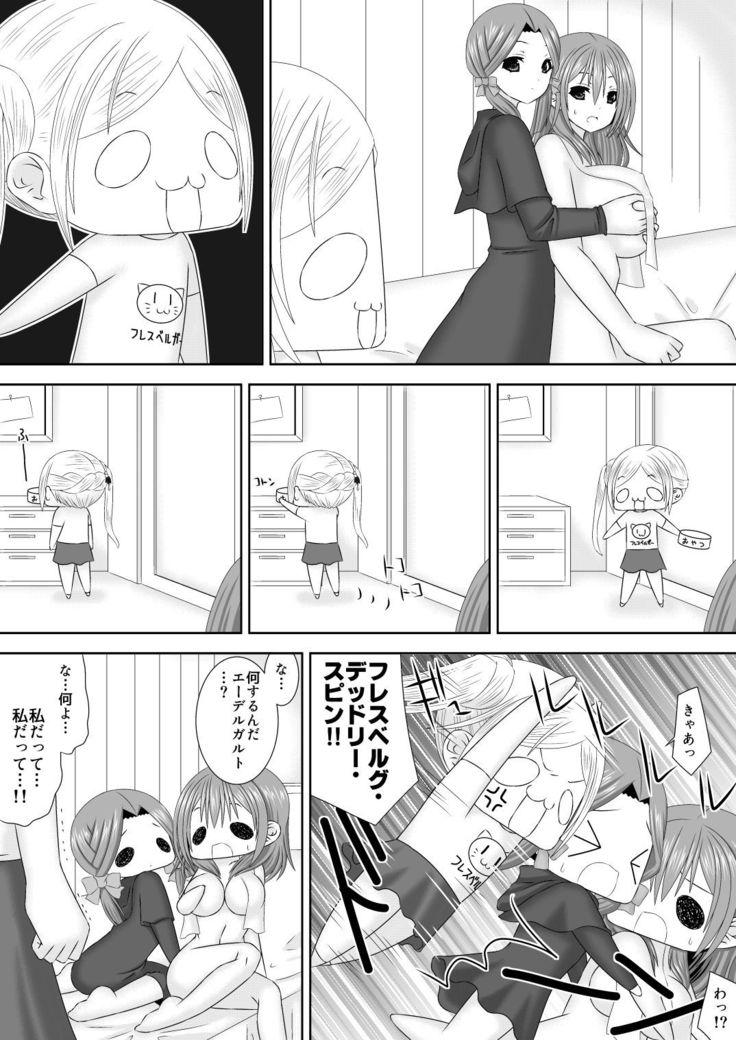 師に導かれたい乙女たち