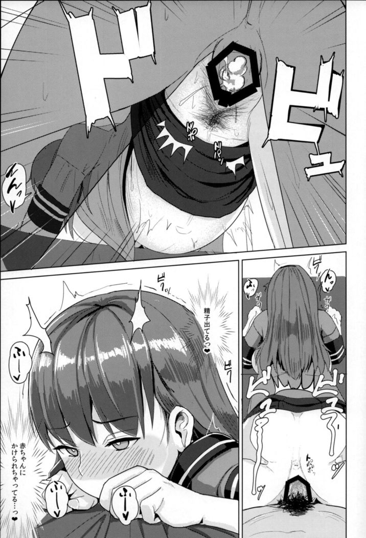 Ooicchi ni Aka-chan ga Imasu