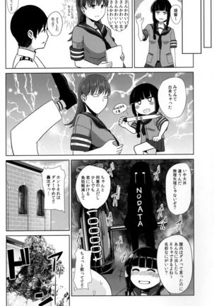 Ooicchi ni Aka-chan ga Imasu Page #23
