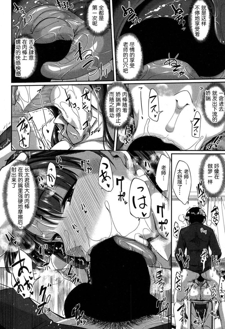 マジメ? な紗百合先生