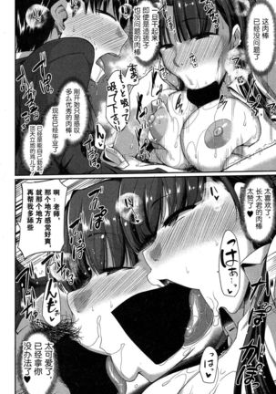マジメ? な紗百合先生 Page #14