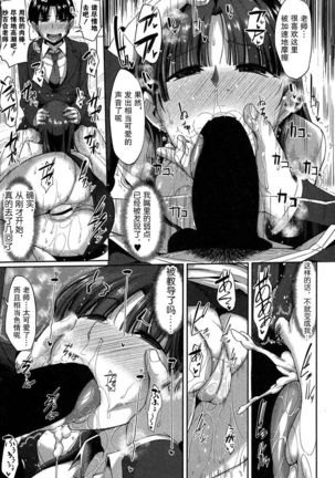 マジメ? な紗百合先生 Page #15
