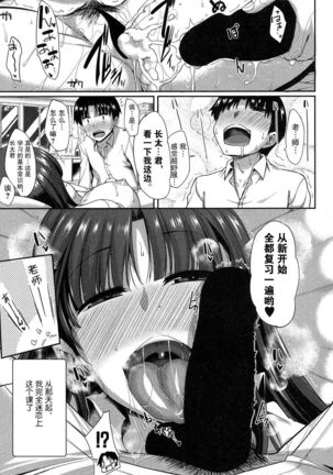 マジメ? な紗百合先生 Page #23