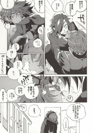 くりちゃんあのね - Page 4