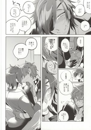 くりちゃんあのね Page #11