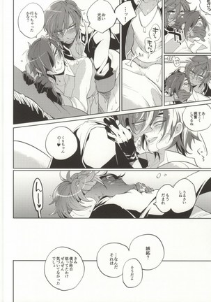 くりちゃんあのね - Page 15