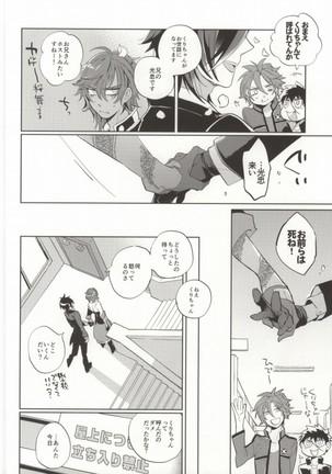 くりちゃんあのね - Page 9