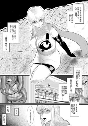 月詠とあやめが蛸型天人に嬲られるっ！【習作】 - Page 22