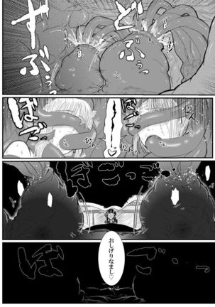 月詠とあやめが蛸型天人に嬲られるっ！【習作】 - Page 41