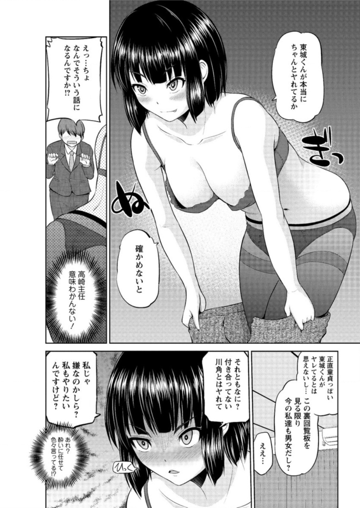 もっとマワして❤裏回覧板 第1-7話