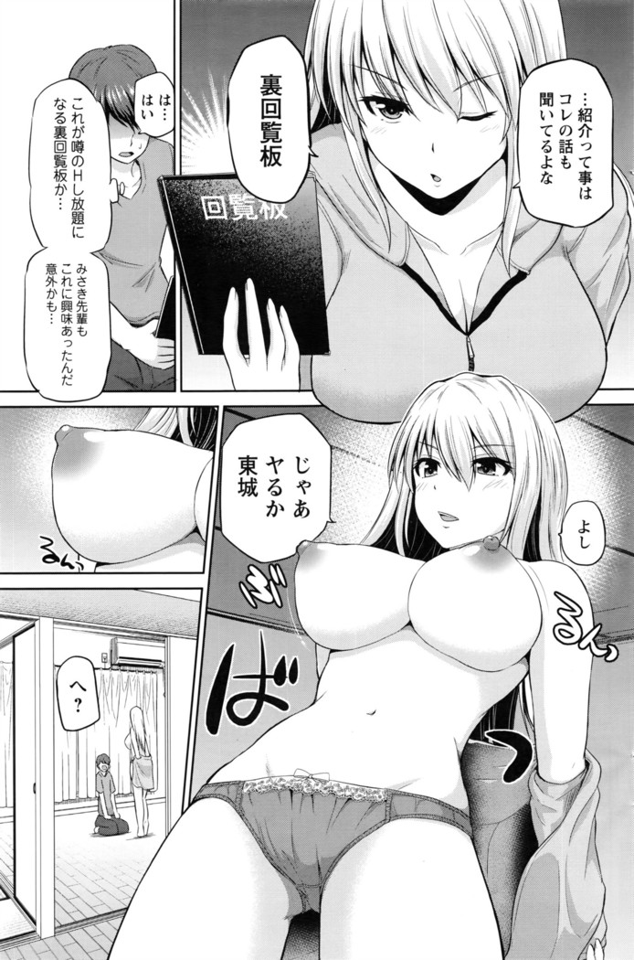 もっとマワして❤裏回覧板 第1-7話
