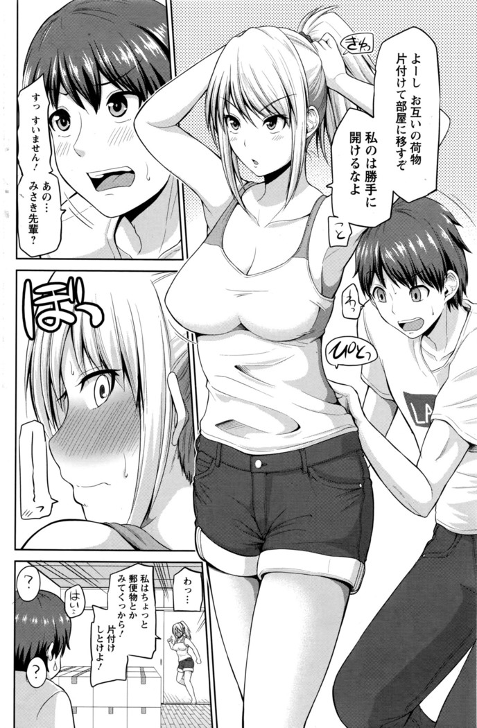 もっとマワして❤裏回覧板 第1-7話