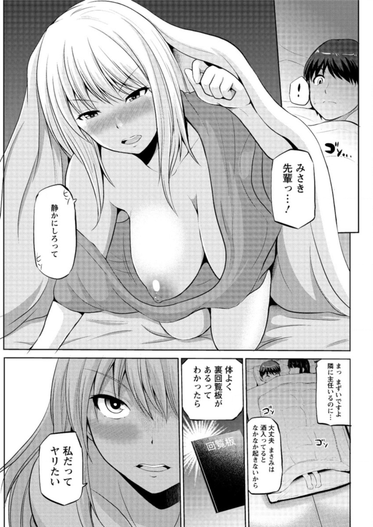 もっとマワして❤裏回覧板 第1-7話
