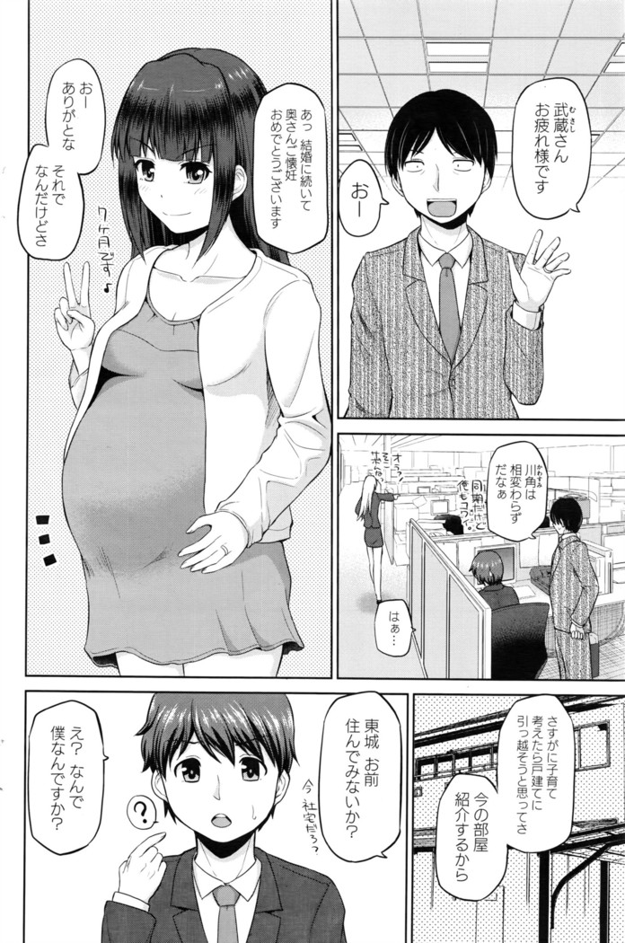もっとマワして❤裏回覧板 第1-7話