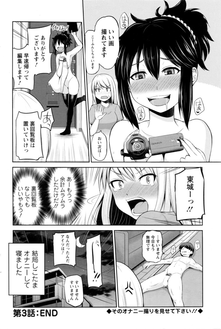 もっとマワして❤裏回覧板 第1-7話