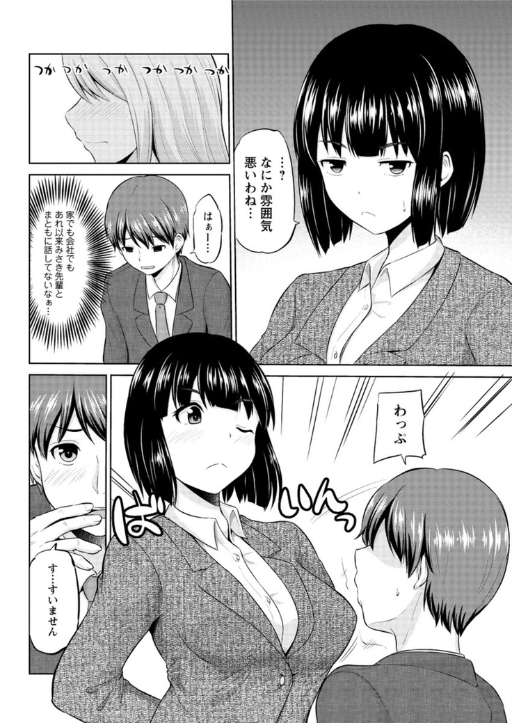 もっとマワして❤裏回覧板 第1-7話