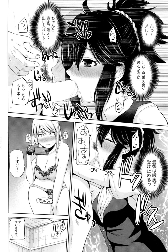 もっとマワして❤裏回覧板 第1-7話