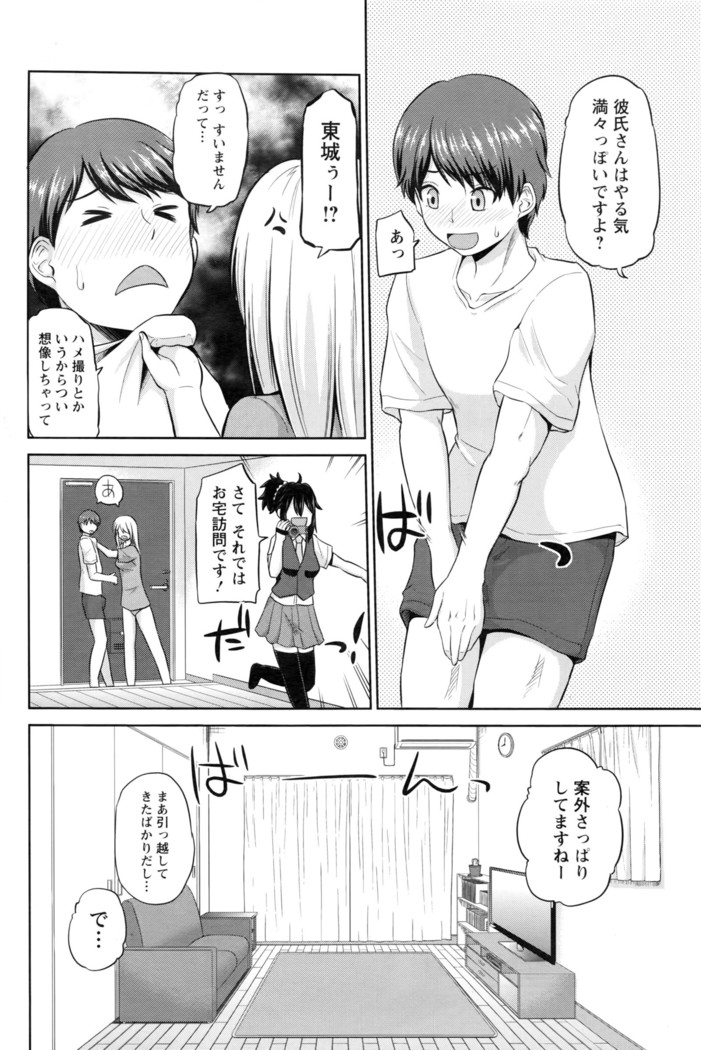 もっとマワして❤裏回覧板 第1-7話