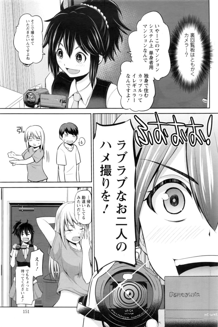 もっとマワして❤裏回覧板 第1-7話