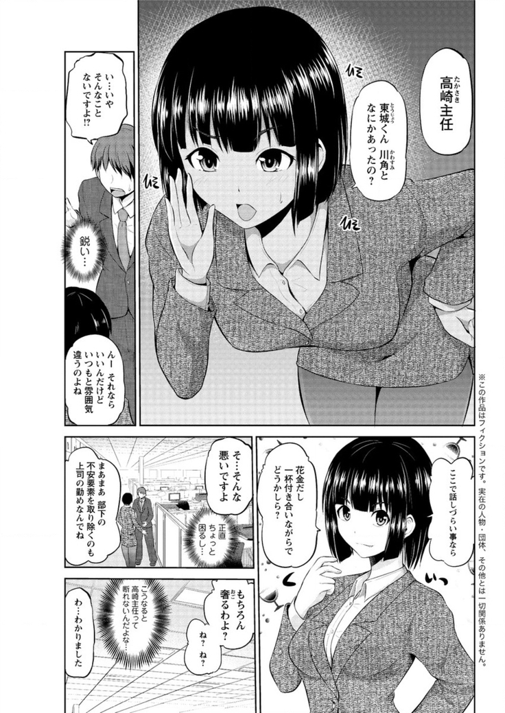 もっとマワして❤裏回覧板 第1-7話
