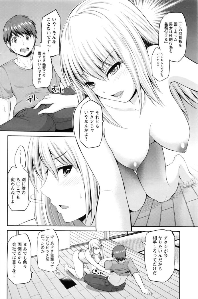 もっとマワして❤裏回覧板 第1-7話
