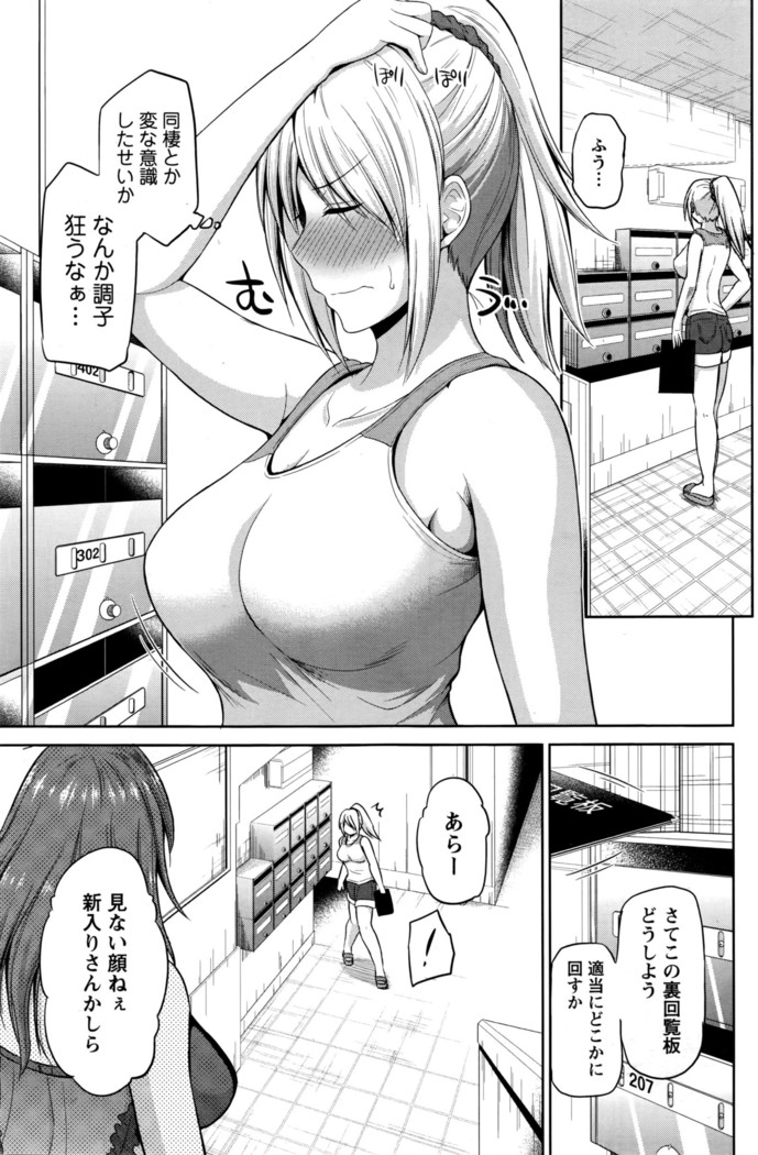 もっとマワして❤裏回覧板 第1-7話