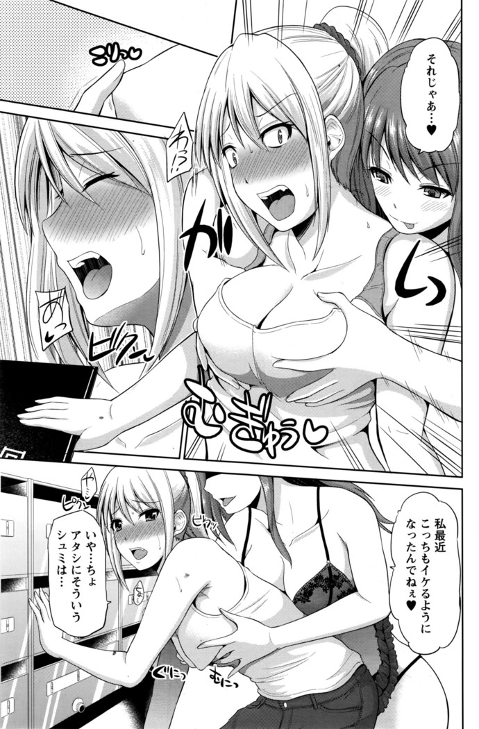 もっとマワして❤裏回覧板 第1-7話