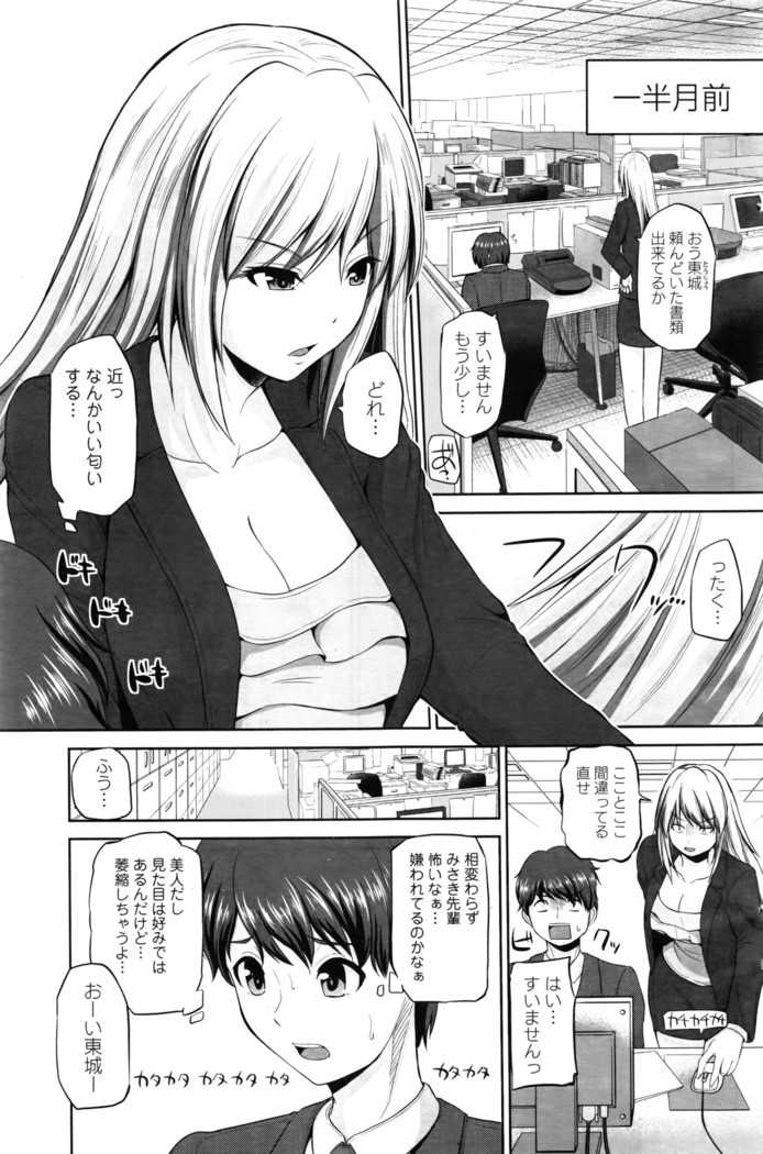 もっとマワして❤裏回覧板 第1-7話