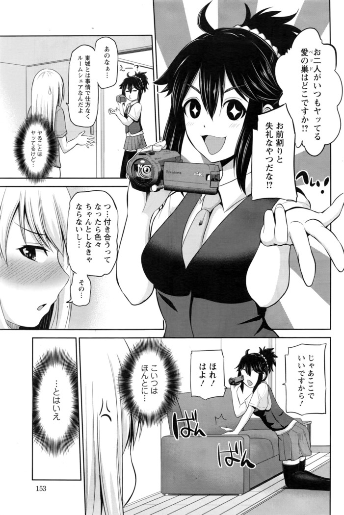 もっとマワして❤裏回覧板 第1-7話