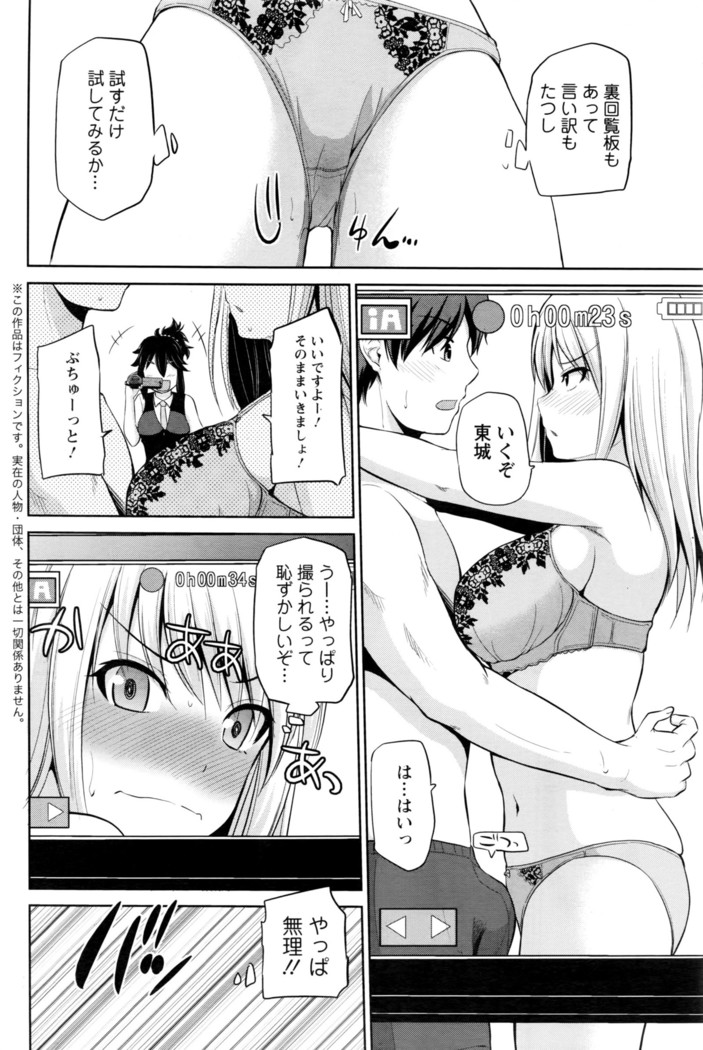 もっとマワして❤裏回覧板 第1-7話