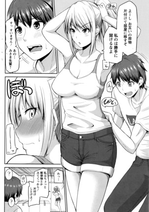 もっとマワして❤裏回覧板 第1-7話 Page #24