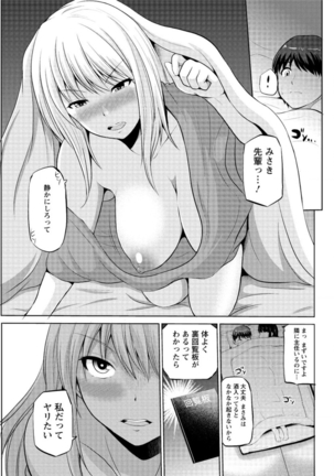 もっとマワして❤裏回覧板 第1-7話 Page #126