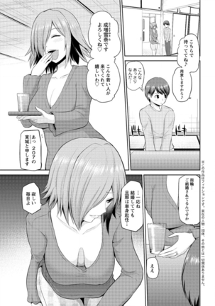 もっとマワして❤裏回覧板 第1-7話 Page #59