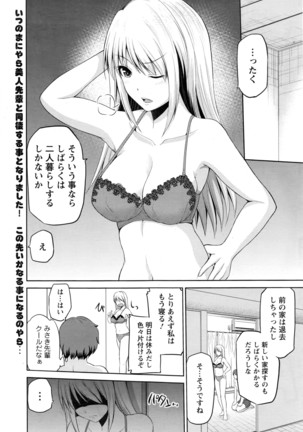 もっとマワして❤裏回覧板 第1-7話 Page #21