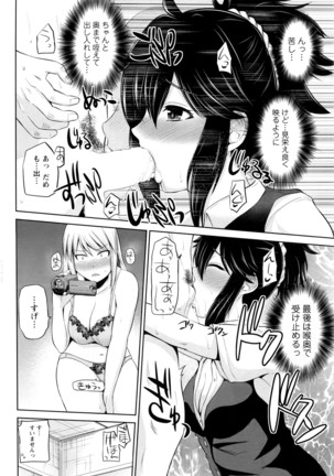 もっとマワして❤裏回覧板 第1-7話 Page #48