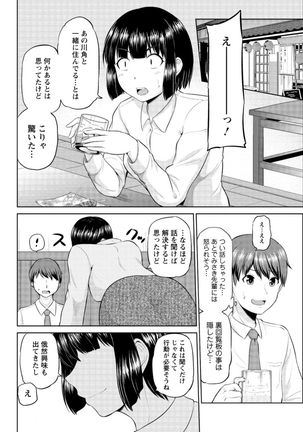 もっとマワして❤裏回覧板 第1-7話 Page #107