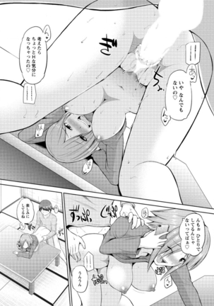 もっとマワして❤裏回覧板 第1-7話 Page #69