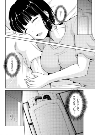 もっとマワして❤裏回覧板 第1-7話 Page #125