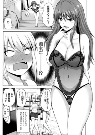 もっとマワして❤裏回覧板 第1-7話 Page #26