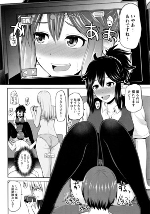 もっとマワして❤裏回覧板 第1-7話 Page #46