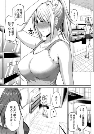 もっとマワして❤裏回覧板 第1-7話 Page #25