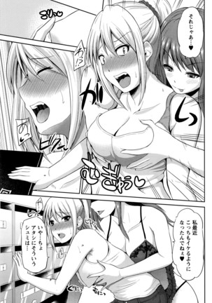 もっとマワして❤裏回覧板 第1-7話 Page #27