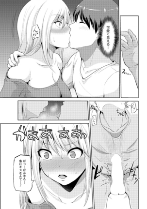 もっとマワして❤裏回覧板 第1-7話 Page #115