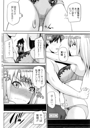 もっとマワして❤裏回覧板 第1-7話 Page #44