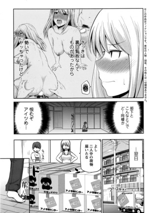 もっとマワして❤裏回覧板 第1-7話 Page #23